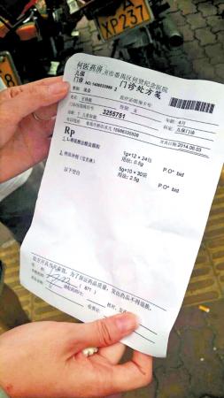 處方左上角有“何醫(yī)藥房”的字樣