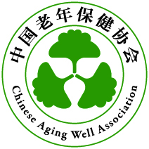 中國老年保健協(xié)會