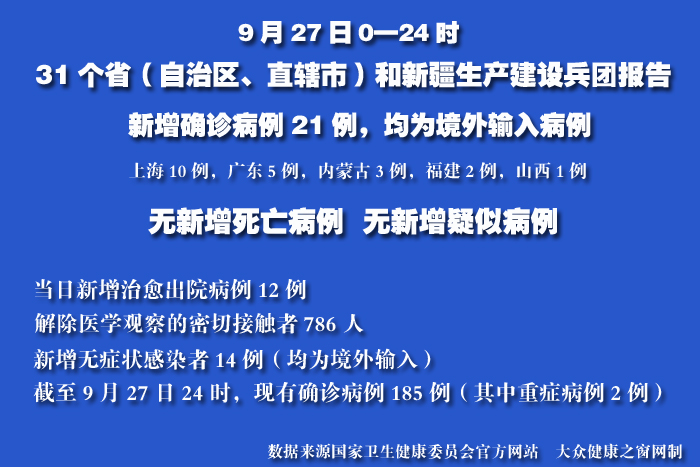 疫情實時.jpg