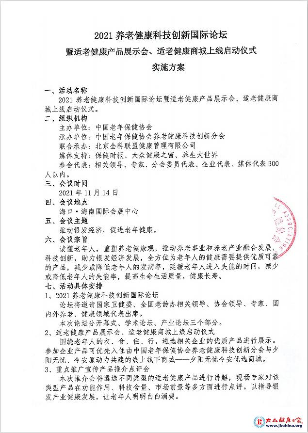 邀請(qǐng)函-2a.jpg