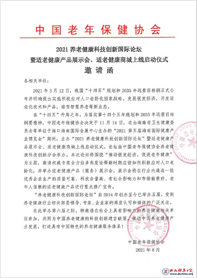 邀請(qǐng)函-1a.jpg