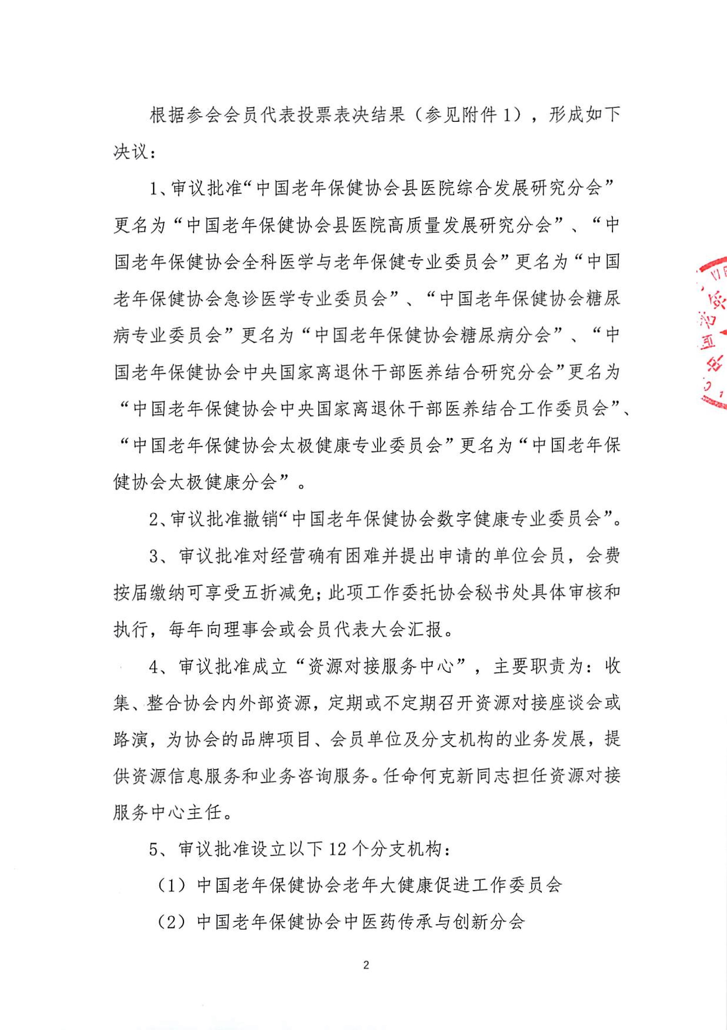 第2頁.jpg