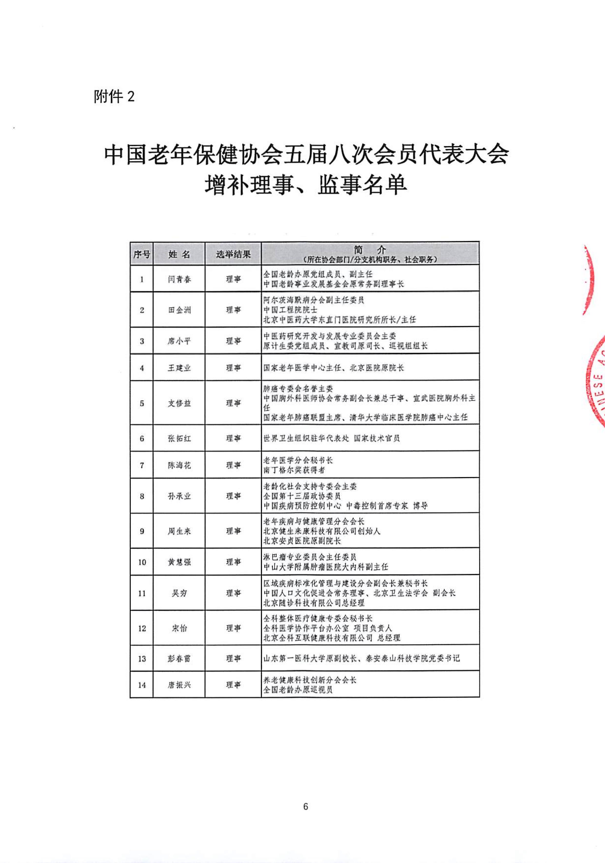 第6頁.jpg