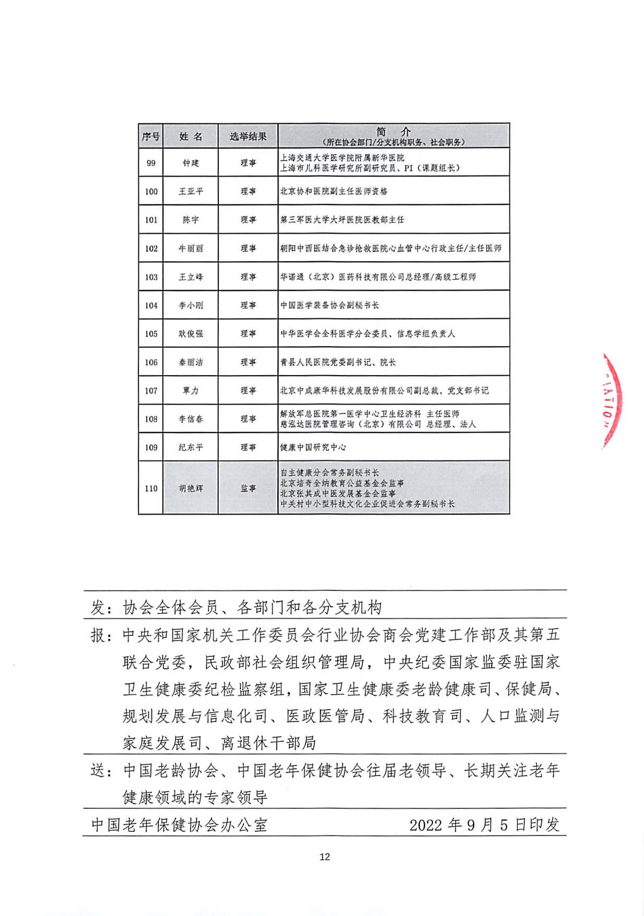 第12頁.jpg