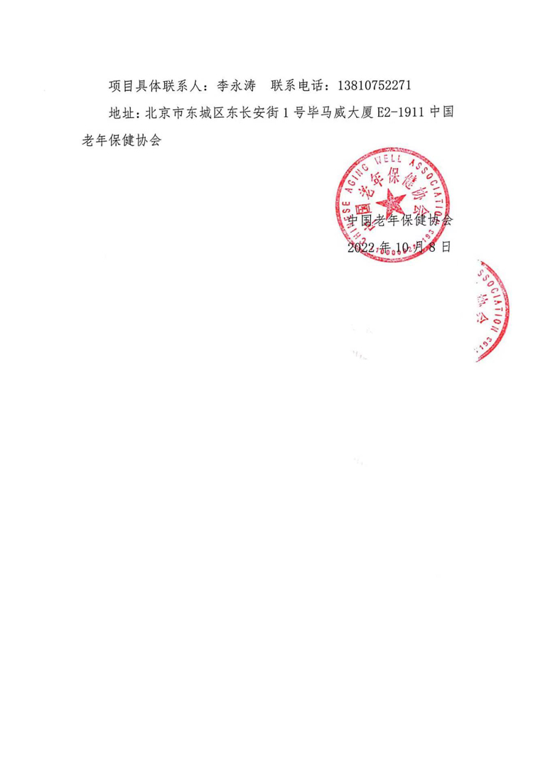 微信圖片_20221010204059.jpg