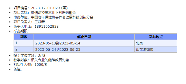 繼教1.jpg