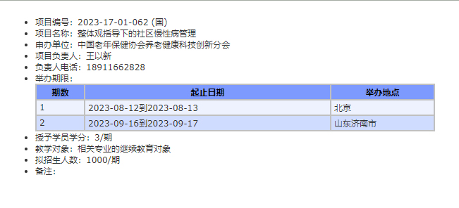 繼教2.jpg