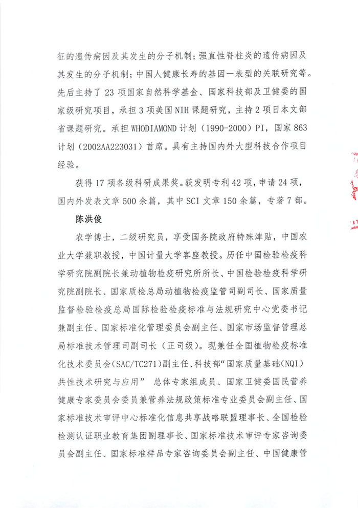 關(guān)于邀請(qǐng)《中國銀發(fā)經(jīng)濟(jì)系列標(biāo)準(zhǔn)》團(tuán)體標(biāo)準(zhǔn)參編單位的通知_03.png