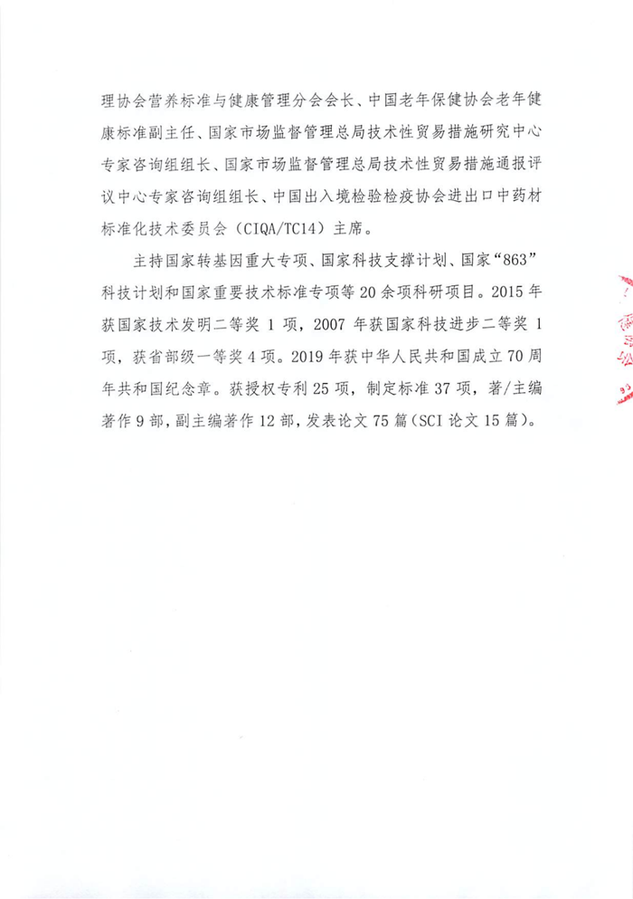 關(guān)于邀請(qǐng)《中國銀發(fā)經(jīng)濟(jì)系列標(biāo)準(zhǔn)》團(tuán)體標(biāo)準(zhǔn)參編單位的通知_04.png